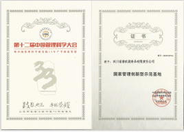 唐玖珑入选食品产业发展《蓝皮书》 全力打造金牌川味小吃新名片