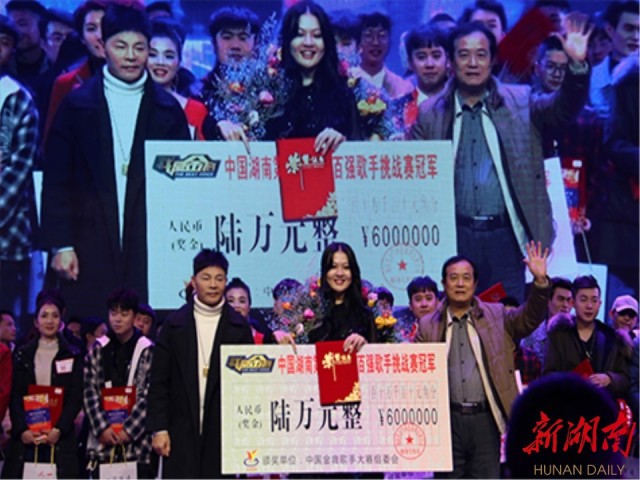 “常佰通”杯第六届中国金音歌手年度总决赛闭幕——刘懿萱获得全国总冠军