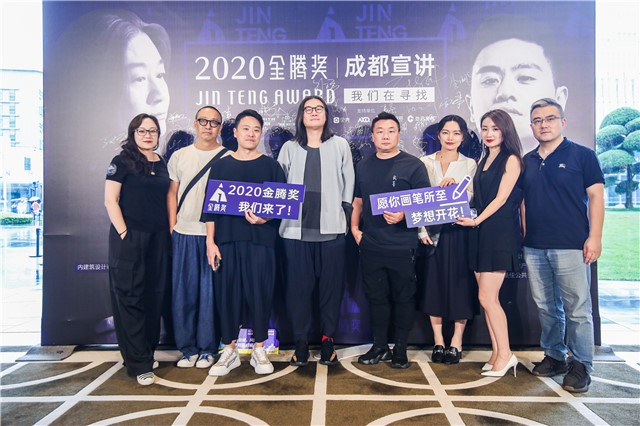 2020金腾奖扬帆启程 沈雷&彭征“乘风”而来