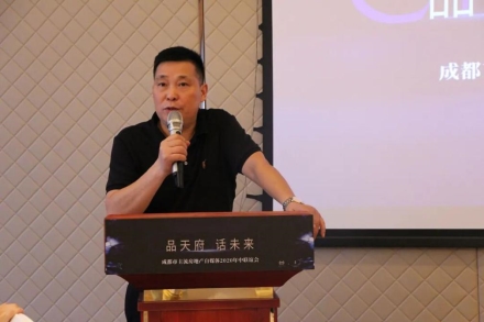 品天府 话未来︱成都市主流房地产自媒体2020年中联谊会圆满举行
