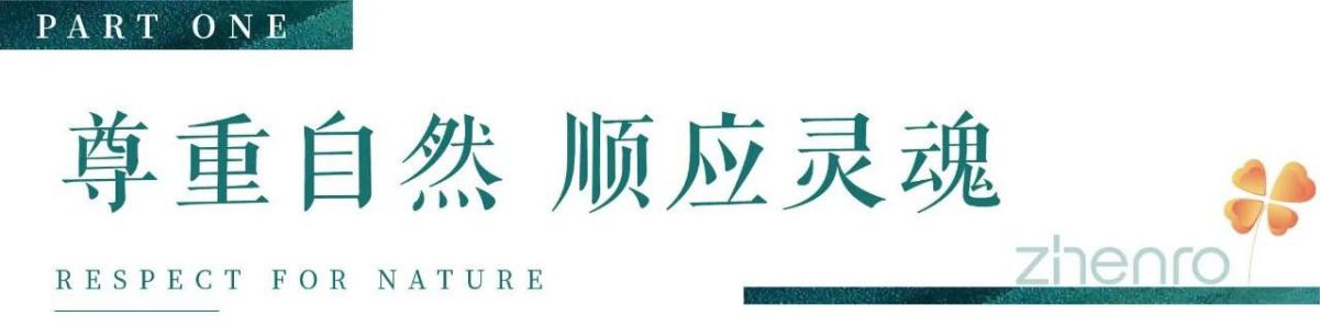 美好更好之景观 | 这些优质景观，让洋房更“有范儿”