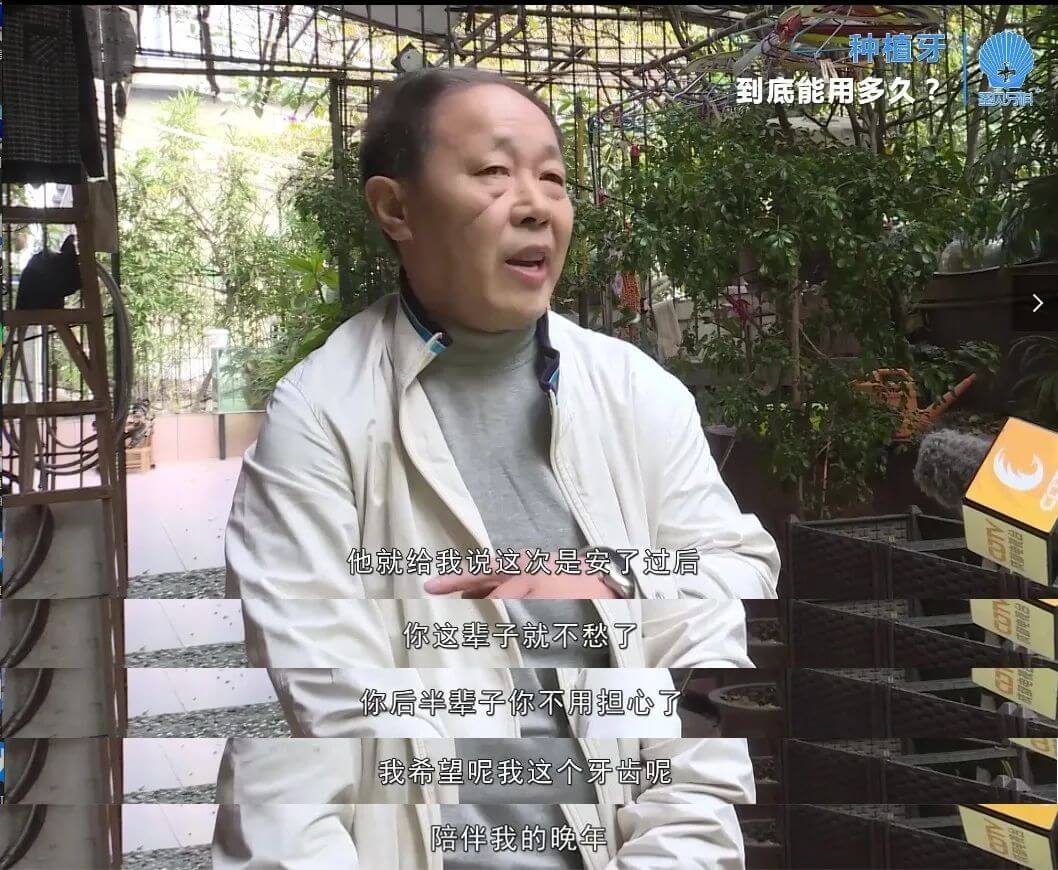 65岁缺牙苦 圣贝牙科种牙8颗,排骨、胡豆都敢吃了!