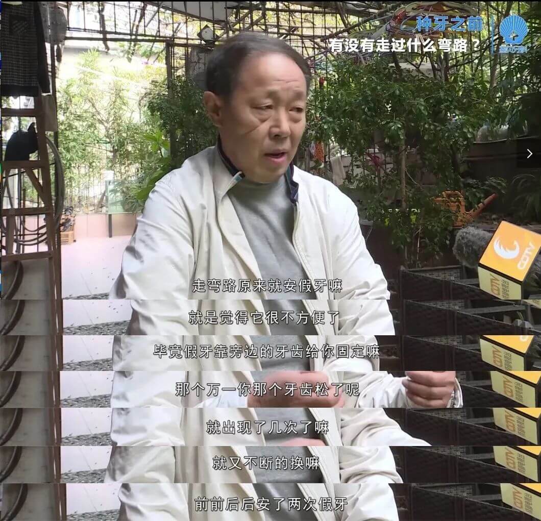 65岁缺牙苦 圣贝牙科种牙8颗,排骨、胡豆都敢吃了!