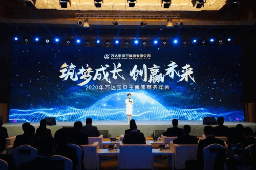 官宣！万达宝贝王重磅升级，打造儿童“IP教娱”融合生态
