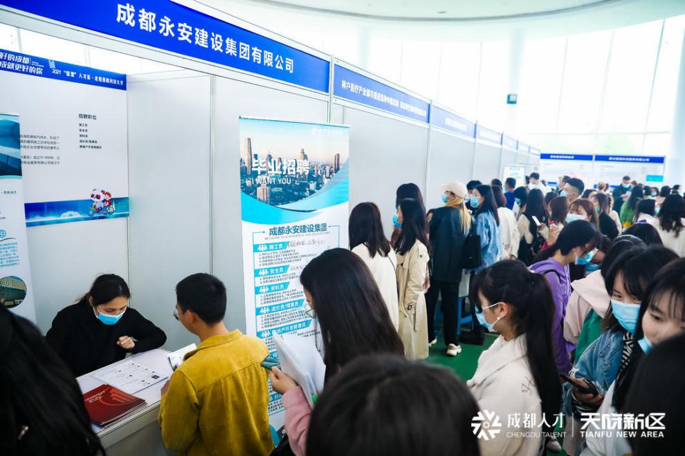 更好的成都，成就更好的你 ——2021蓉漂人才荟，走进西南科技大学