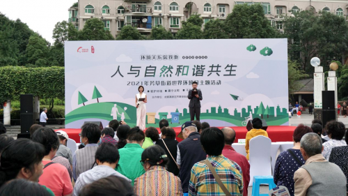 人与自然和谐共生 —2021年芳草街道世界环境日主题活动圆满完成