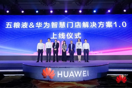 智美天府 蜀赢未来：懂行2021•华为四川数字峰会成功举办