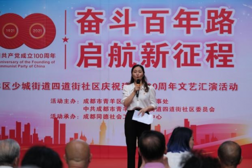 “奋斗百年路 启航新征程”