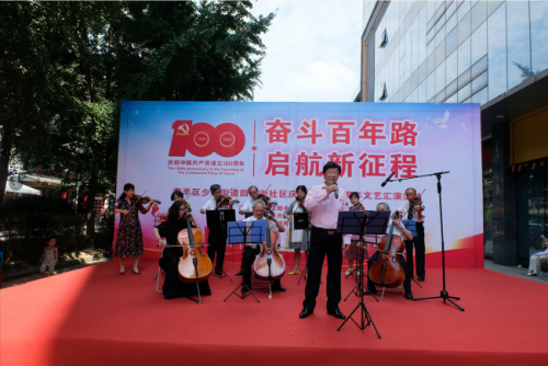 “奋斗百年路 启航新征程”