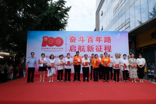“奋斗百年路 启航新征程”
