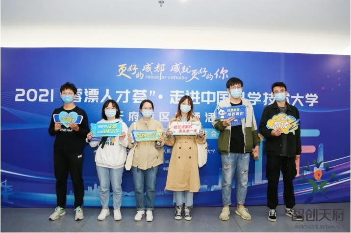 发需求， 揽人才——“蓉漂人才荟”火热举行