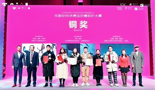 设计引领，创新聚力，培育壮大成都时尚产业链