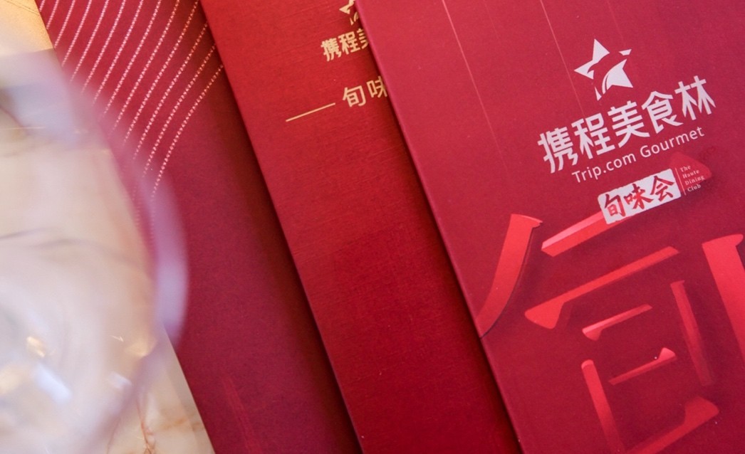 餐旅革新正当时 携程美食林提振澳门文旅业态新打法