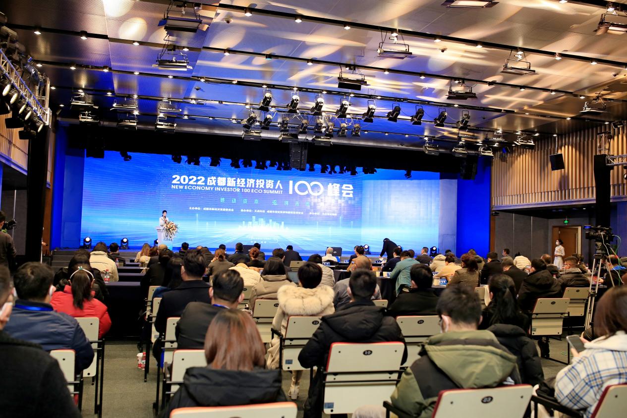 链动资本 蓉创未来 2022成都新经济投资人100峰会 成功举行