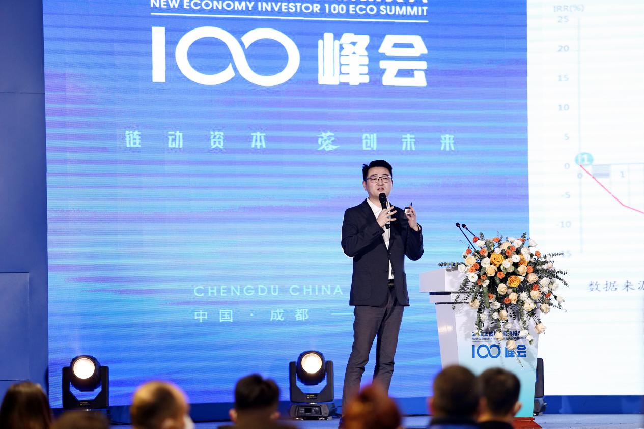 链动资本 蓉创未来 2022成都新经济投资人100峰会 成功举行
