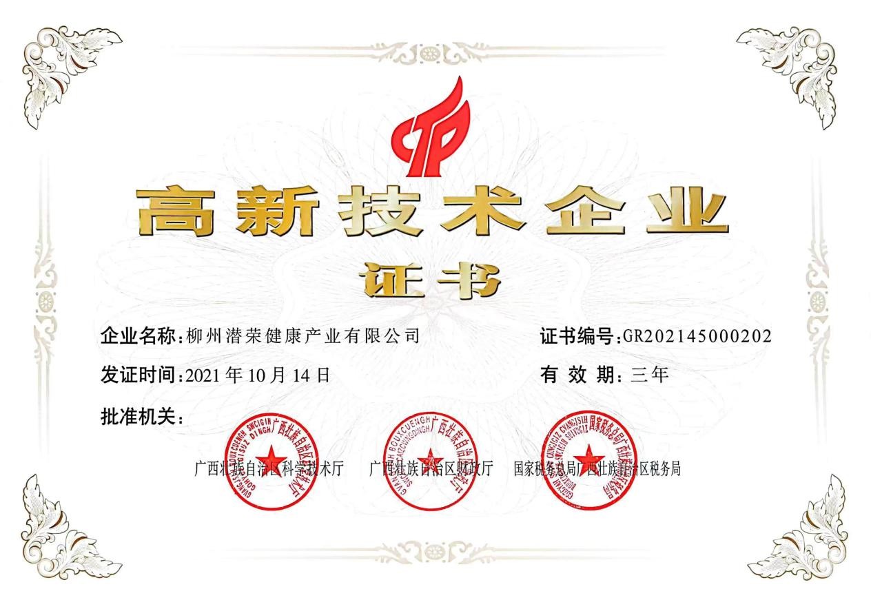 潜荣健康 倾情打造 纯天然花青素风味饮料