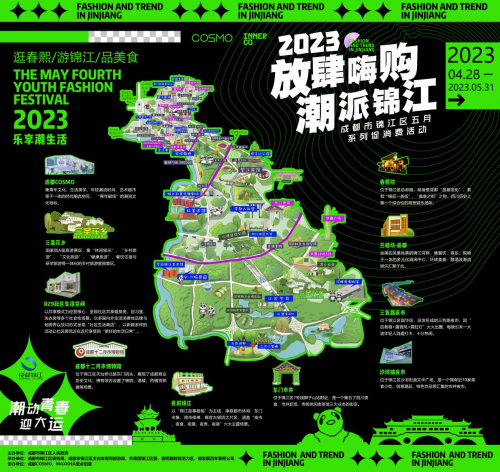 潮翻天！“放肆嗨购 潮派锦江”火热来袭！逛春熙游锦江品美食五月六大主题活动全面启幕