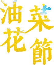 叮！赵家镇邀您花海赴约~