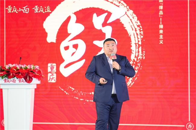 重庆小面区域公用品牌发布，“面”向全国，走向世界