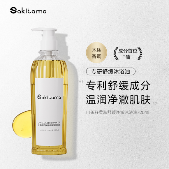 邂逅Sakitama，洗护新纪元中的一抹宁静