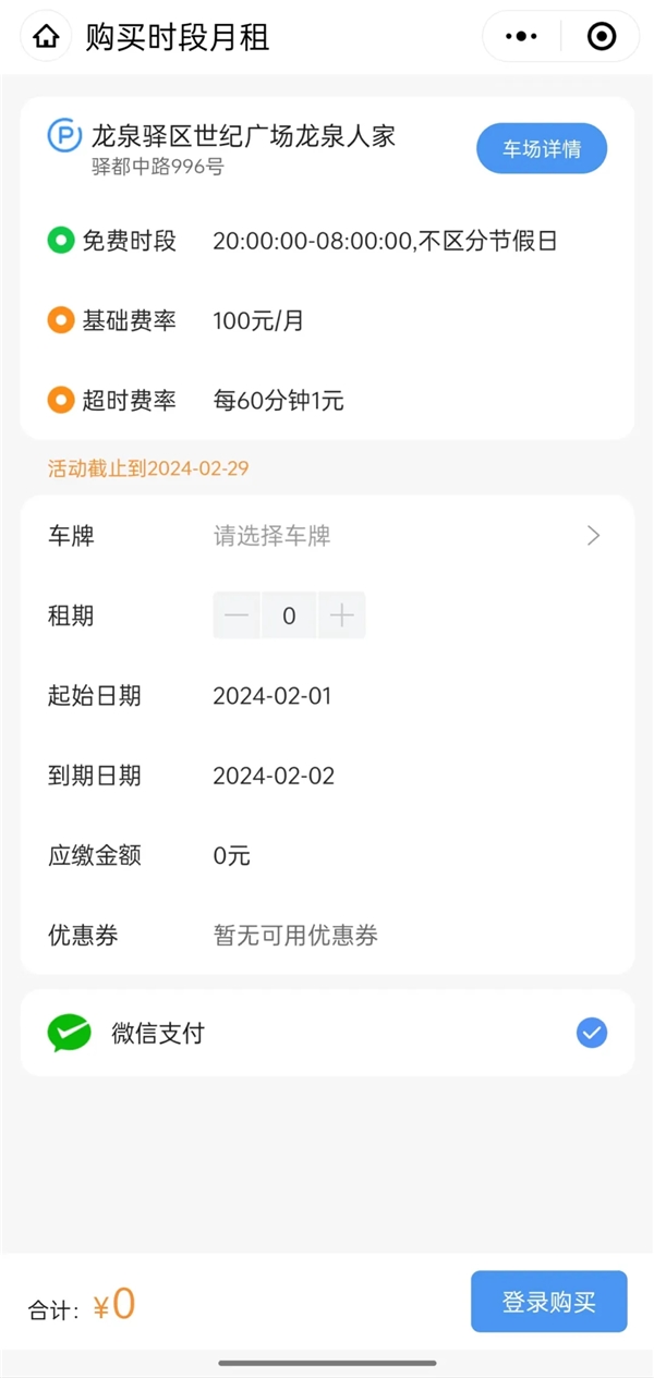 缓解重点区域停车难！龙泉驿新增269个智慧共享车位