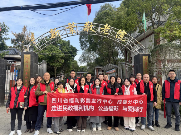 情暖夕阳红  成都福彩爱心洒满敬老院