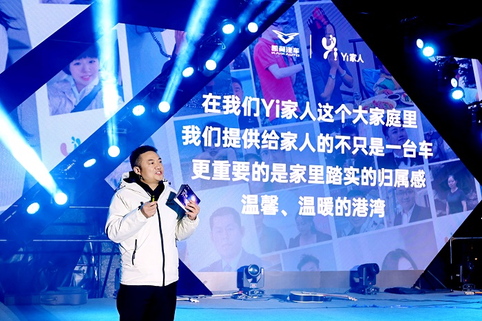 “Yi+生态战略”发布 凯翼汽车用户思维全面升级