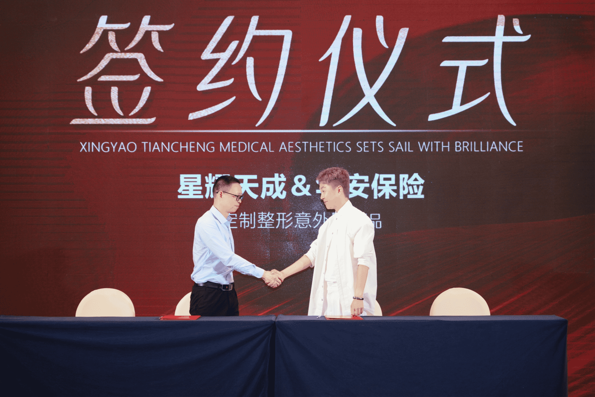 国匠星耀 美若天成  星耀天成“万美互联AI智能美业生态”发布会在蓉举行