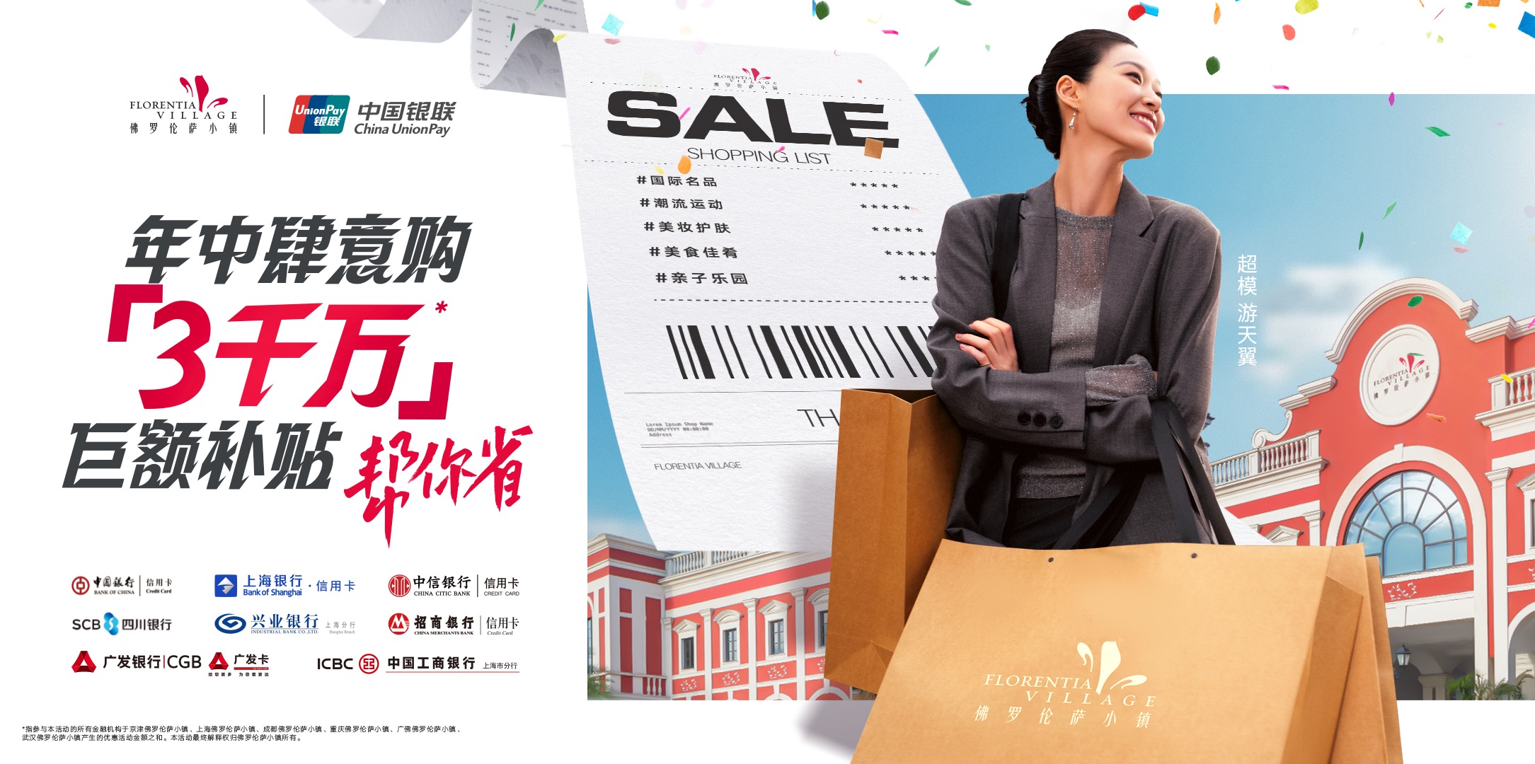 当端午佳节邂逅童真时光，FV佛罗伦萨小镇打造假日出游新地标