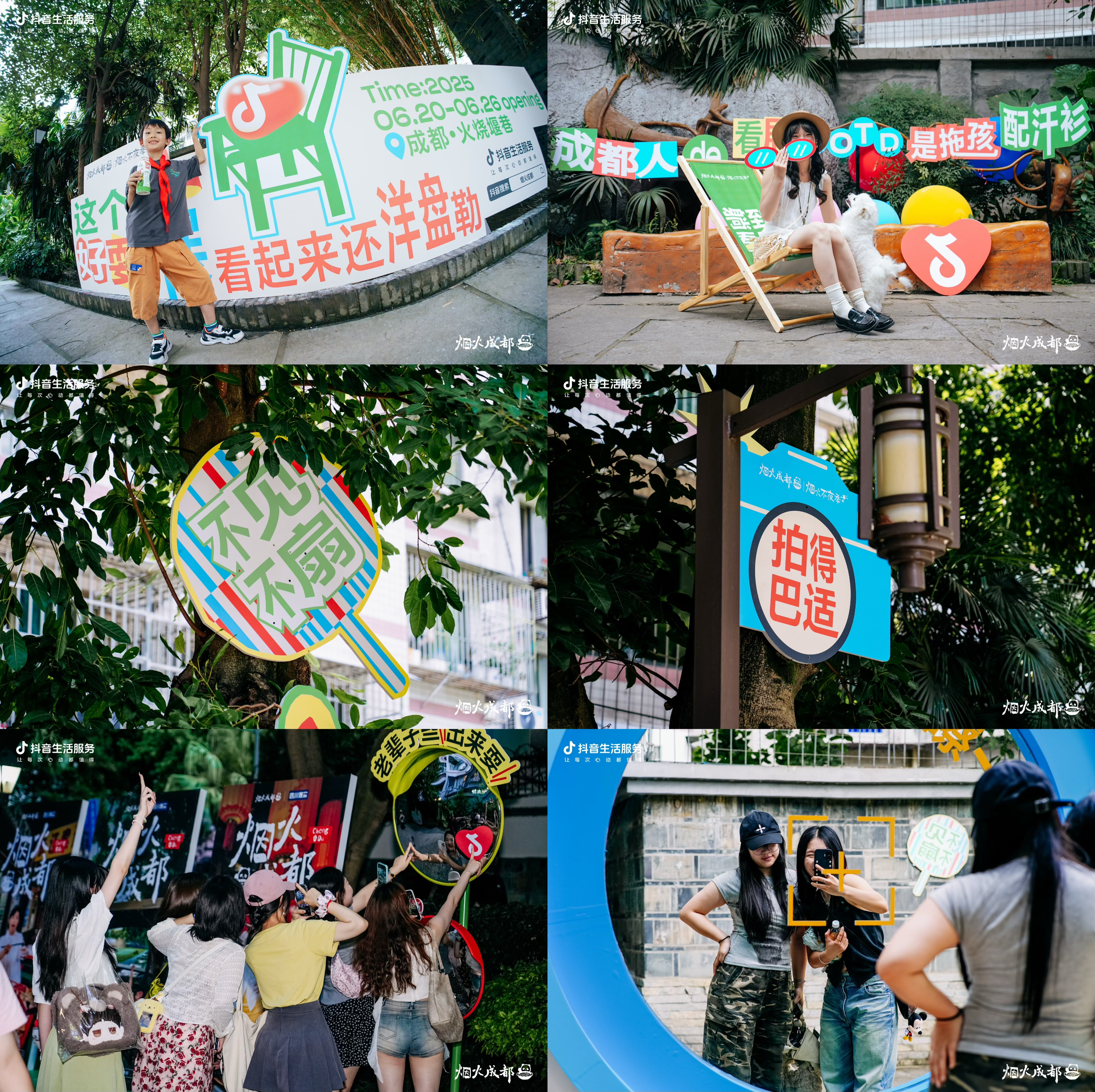 打卡地道“蓉城”味！快来「烟火成都」“好耍展”体验人间松弛