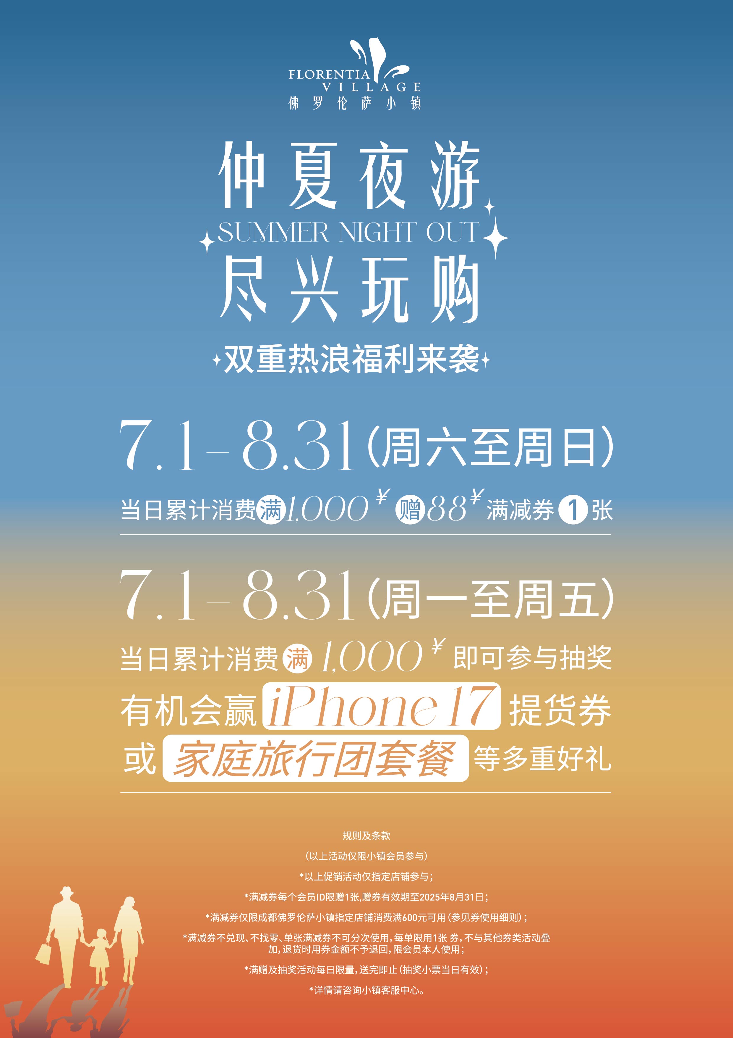 “奇妙名画美术馆”IP成都首展 登陆成都FV佛罗伦萨小镇